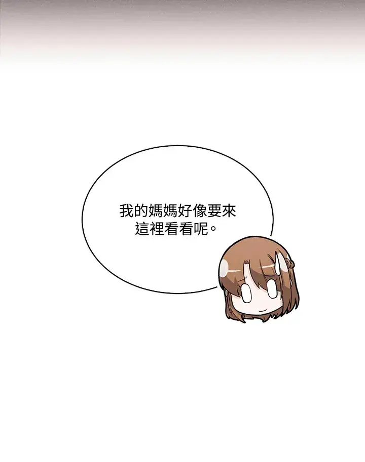 《精灵农夫》第63话图90