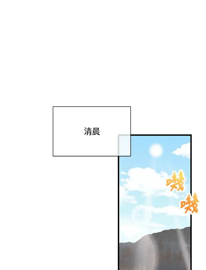 《精灵农夫》第63话图92