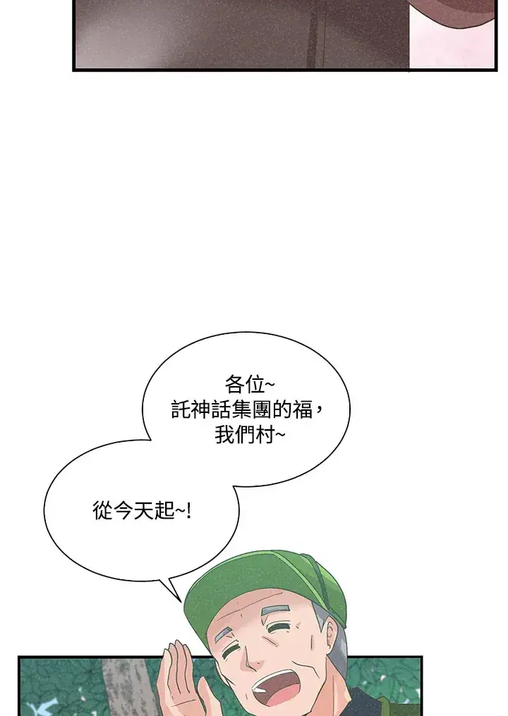 《精灵农夫》第64话图11