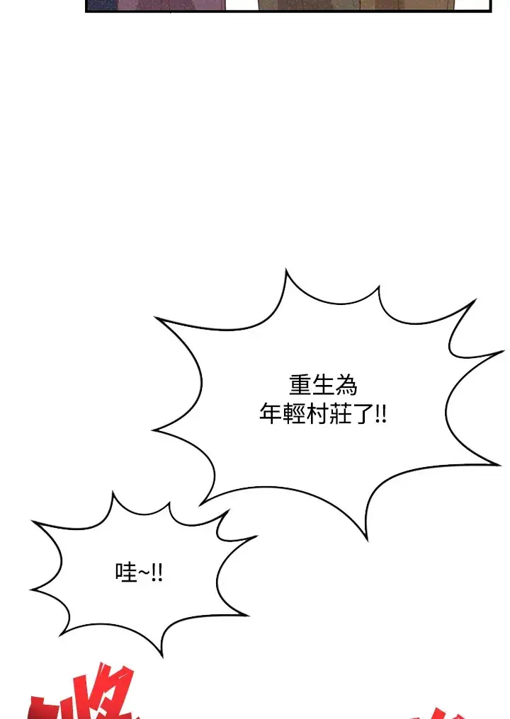 《精灵农夫》第64话图13