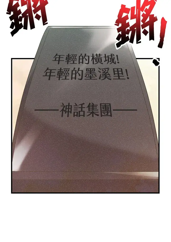 《精灵农夫》第64话图14