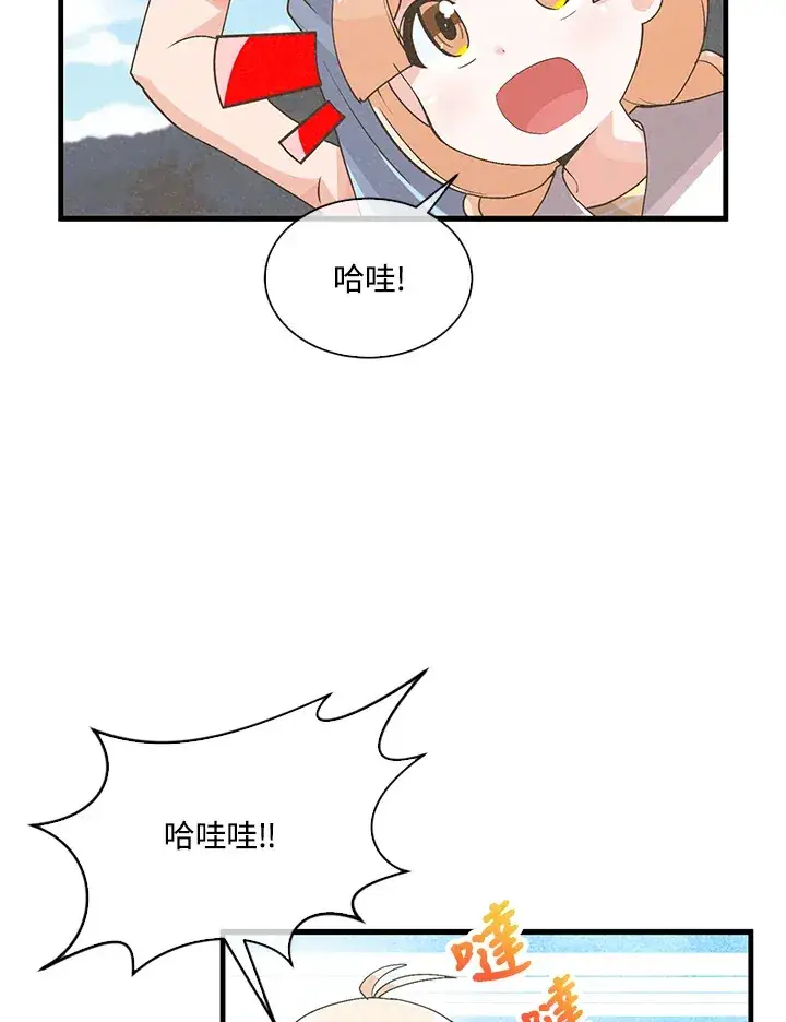 《精灵农夫》第64话图18
