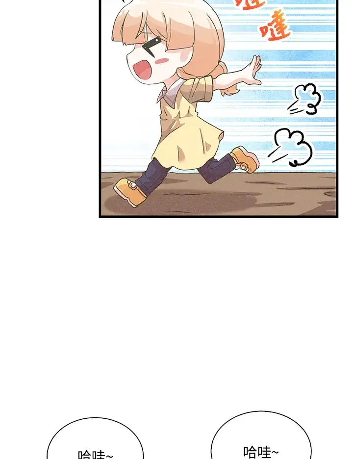 《精灵农夫》第64话图19