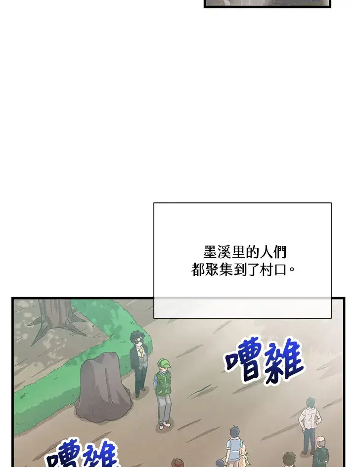 《精灵农夫》第64话图2