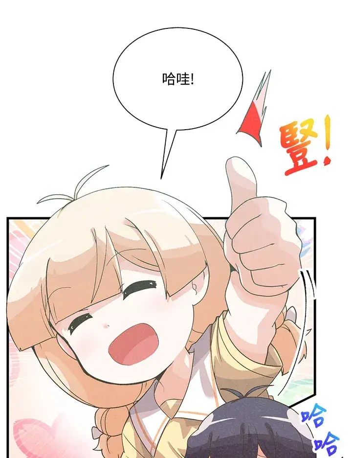 《精灵农夫》第64话图21