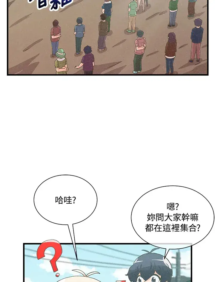 《精灵农夫》第64话图3