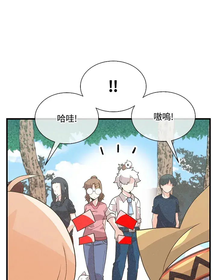 《精灵农夫》第64话图30