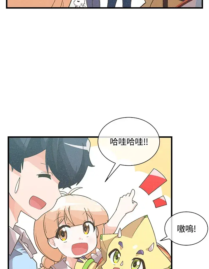 《精灵农夫》第64话图31