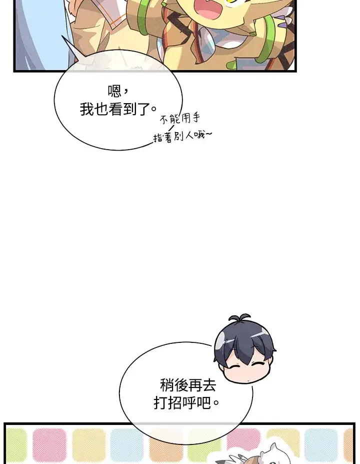 《精灵农夫》第64话图32