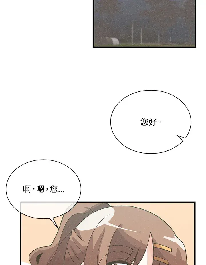 《精灵农夫》第64话图35