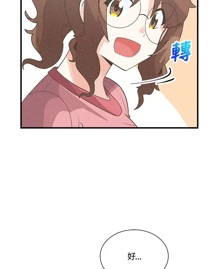 《精灵农夫》第64话图36