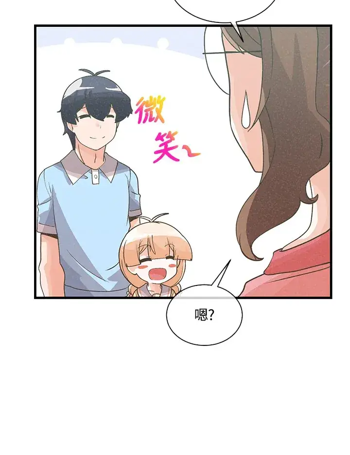 《精灵农夫》第64话图37