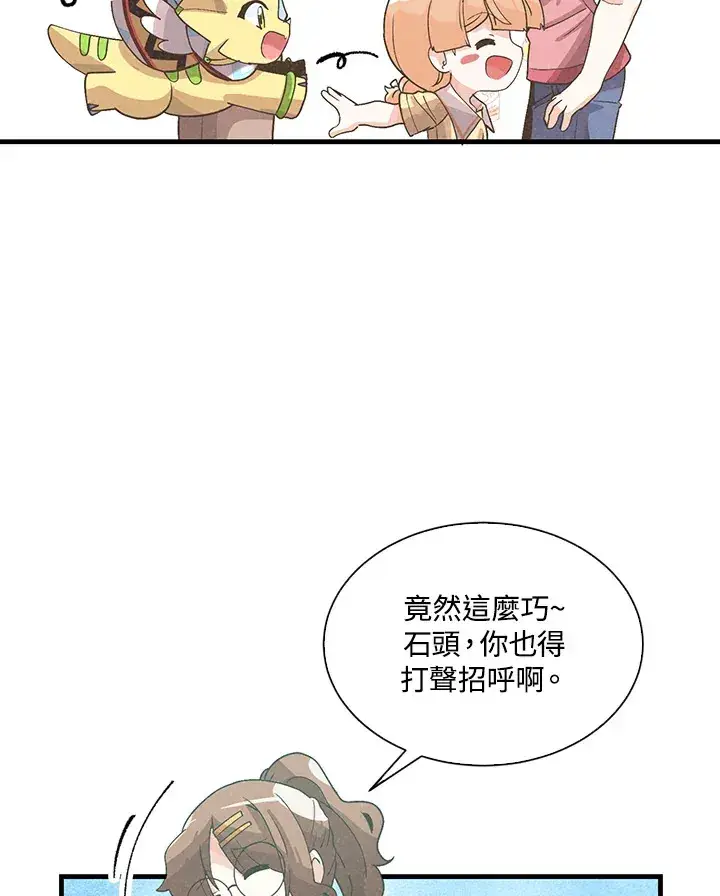 《精灵农夫》第64话图39