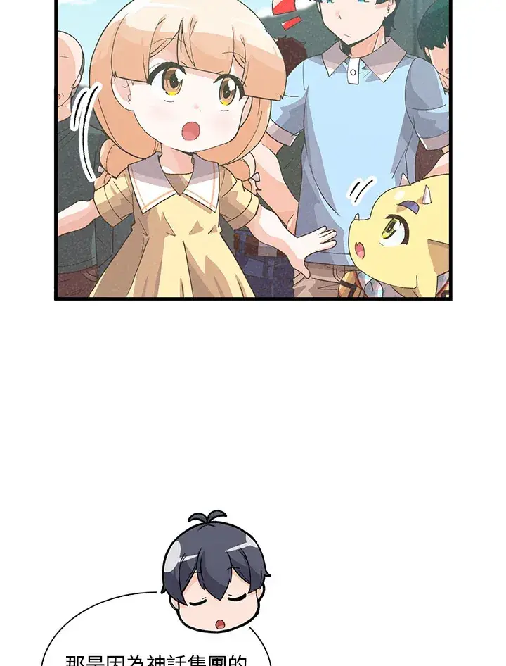 《精灵农夫》第64话图4