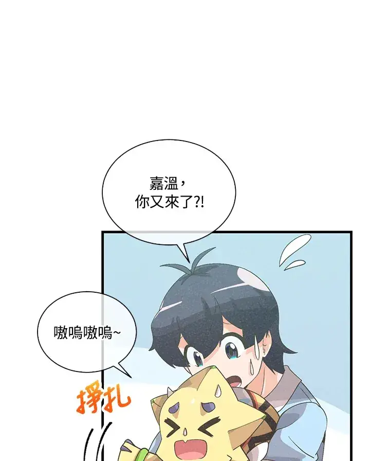 《精灵农夫》第64话图43
