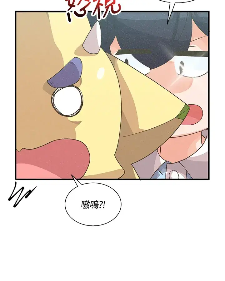 《精灵农夫》第64话图45
