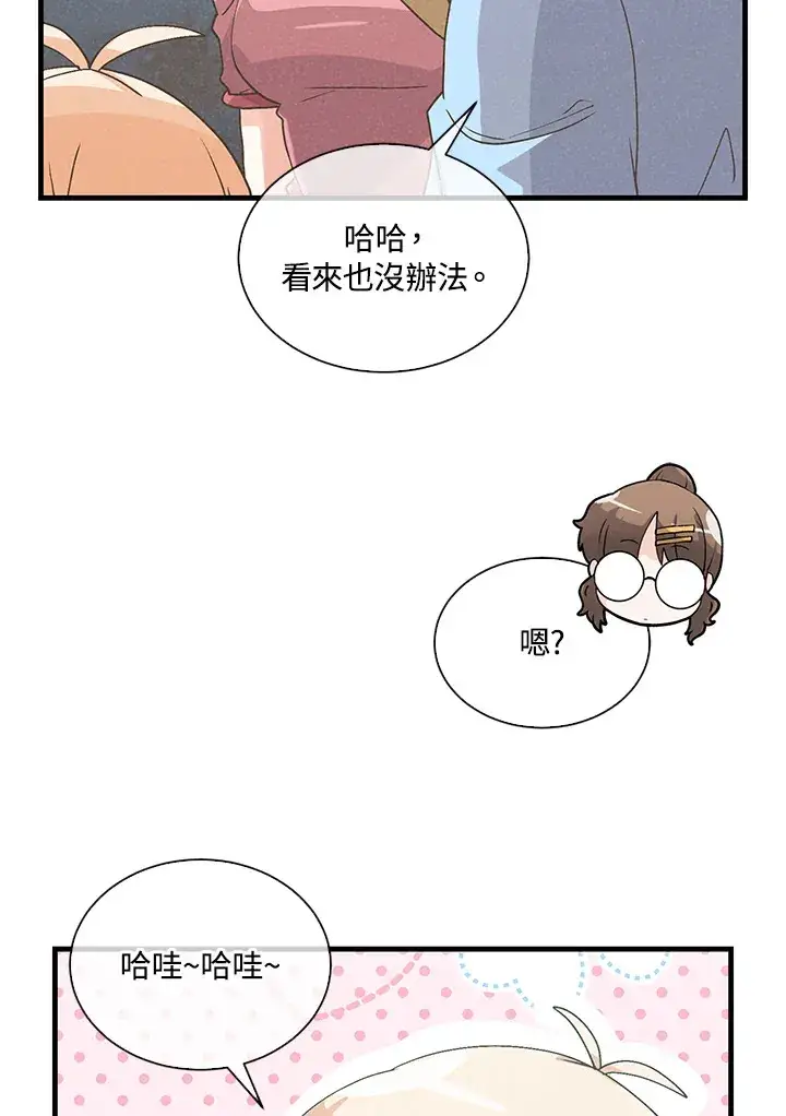 《精灵农夫》第64话图47