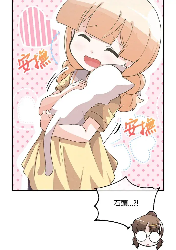 《精灵农夫》第64话图48