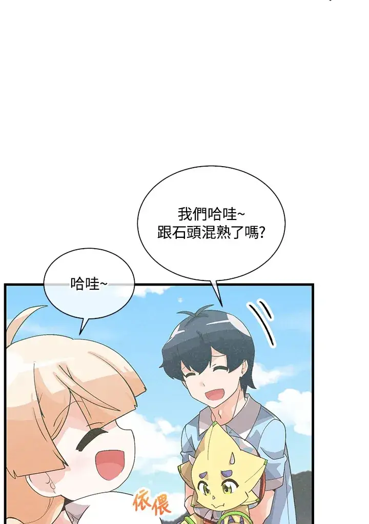 《精灵农夫》第64话图49