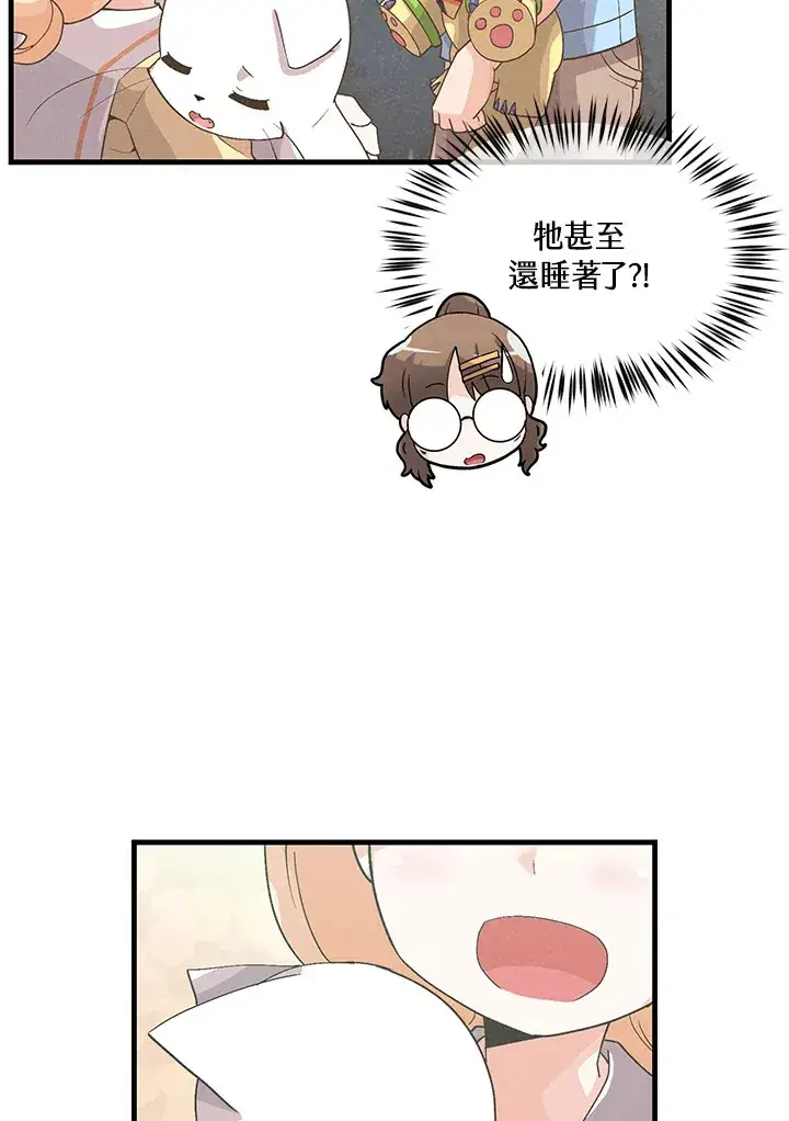 《精灵农夫》第64话图50