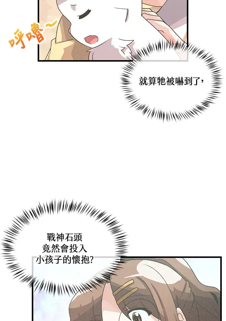 《精灵农夫》第64话图51