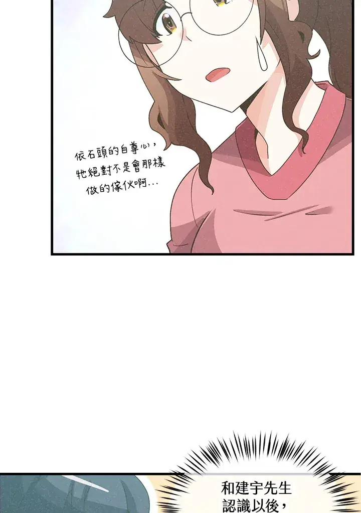 《精灵农夫》第64话图52