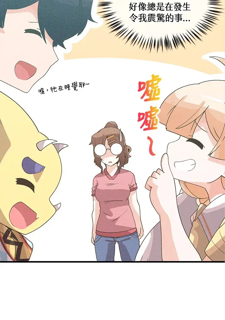 《精灵农夫》第64话图53