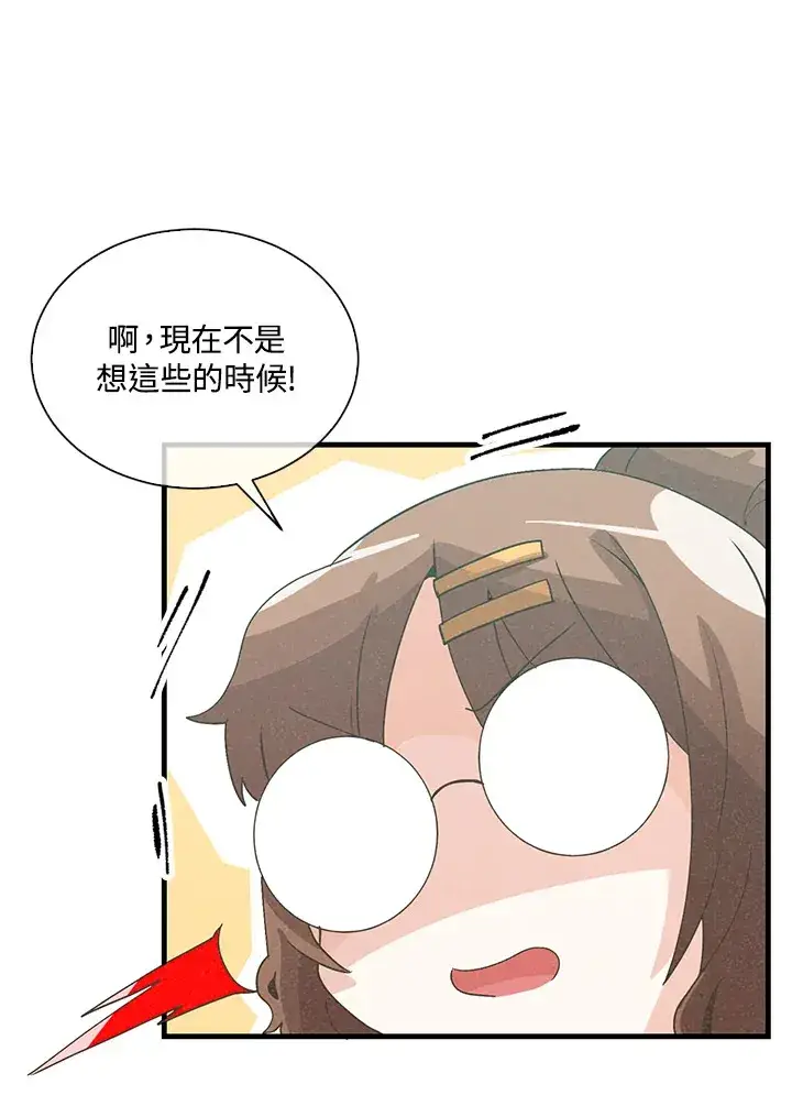 《精灵农夫》第64话图54