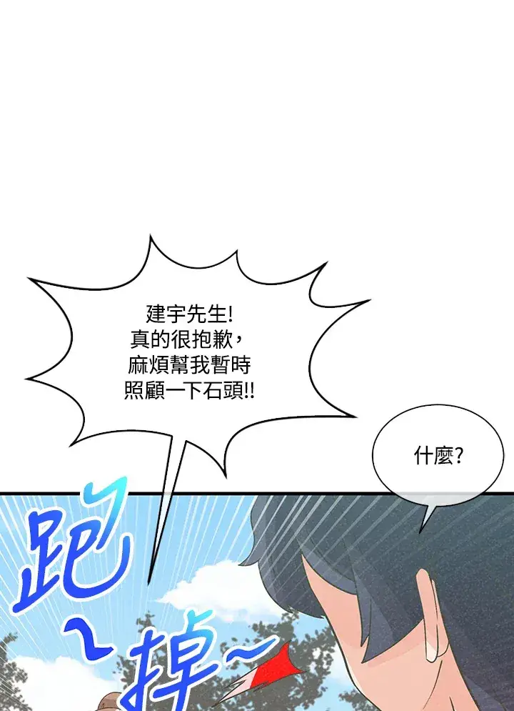 《精灵农夫》第64话图55