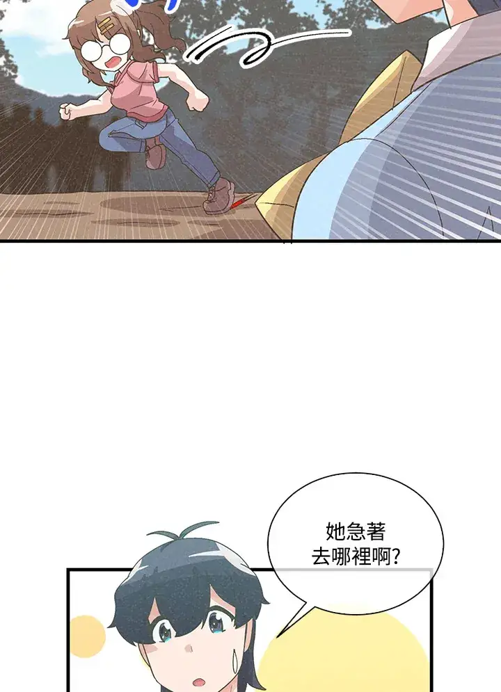 《精灵农夫》第64话图56