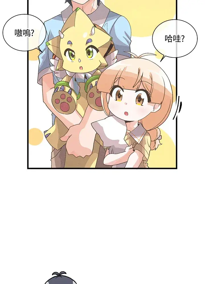 《精灵农夫》第64话图57
