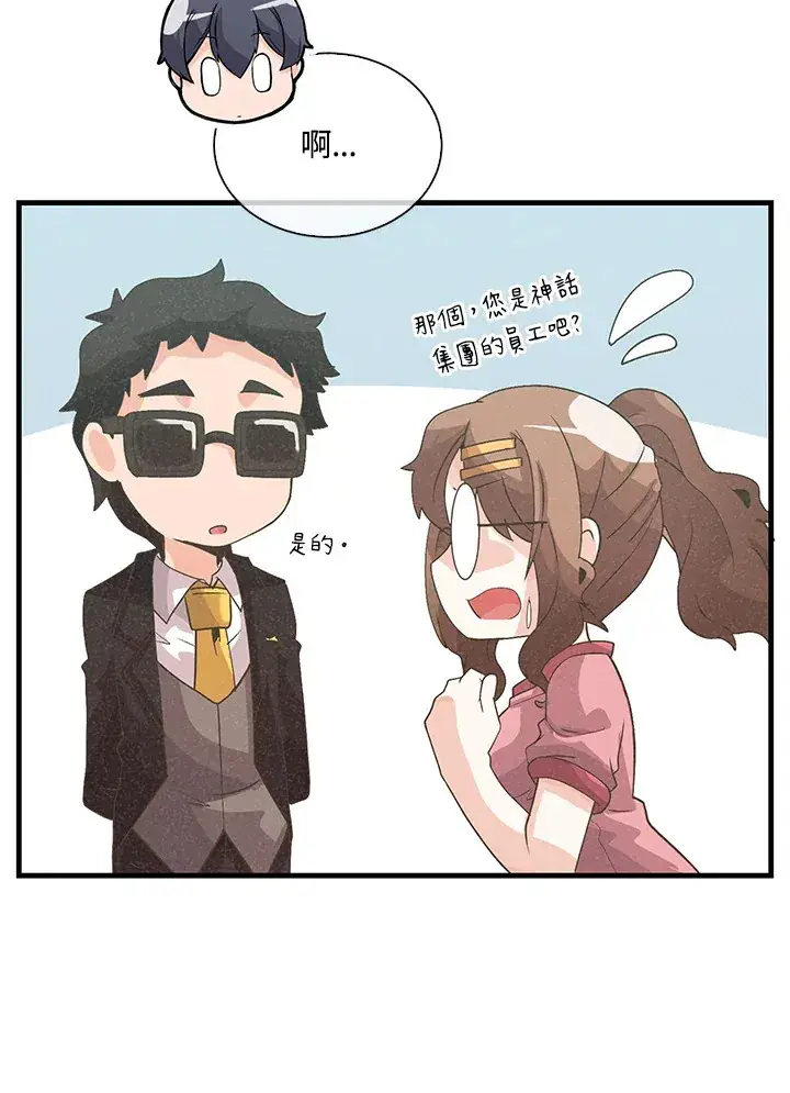 《精灵农夫》第64话图58
