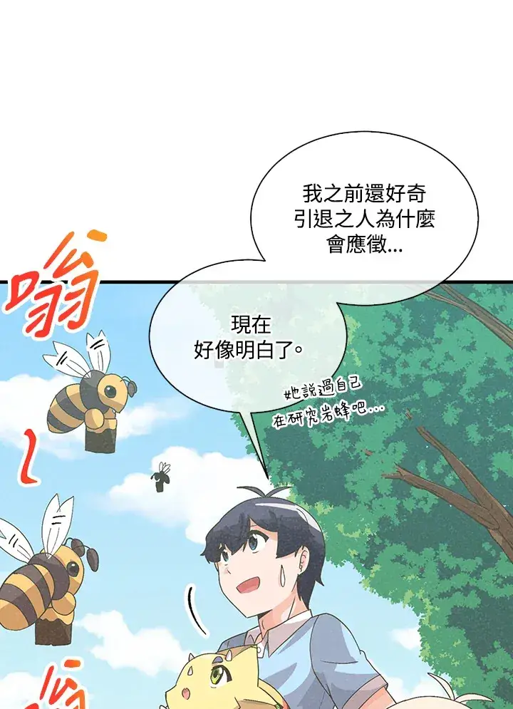 《精灵农夫》第64话图59
