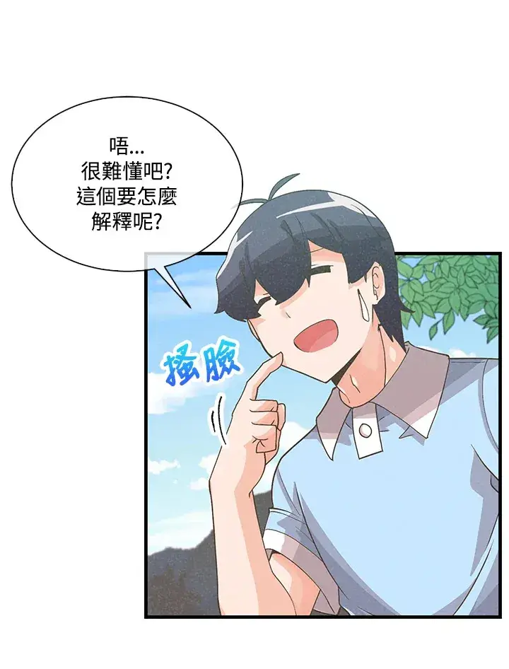 《精灵农夫》第64话图6