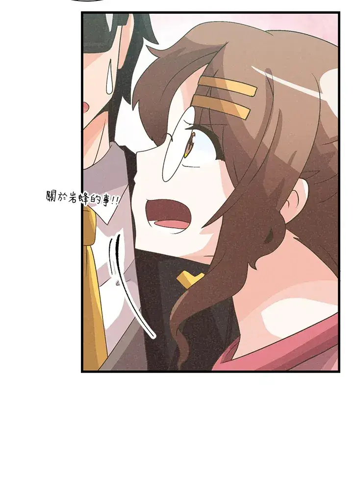 《精灵农夫》第64话图61