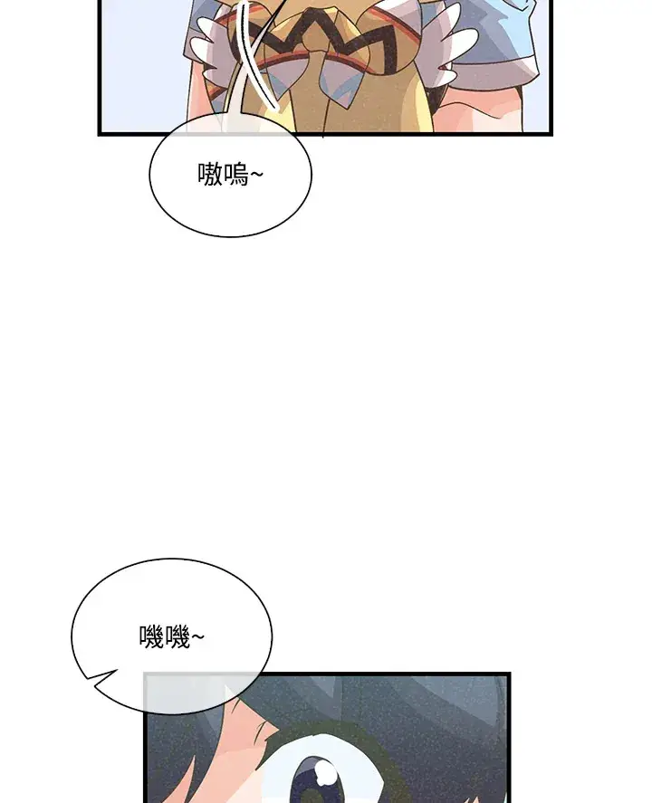《精灵农夫》第64话图63