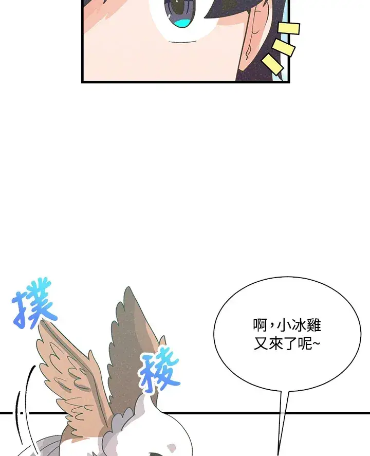 《精灵农夫》第64话图64