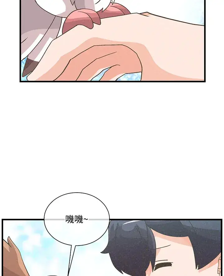 《精灵农夫》第64话图67