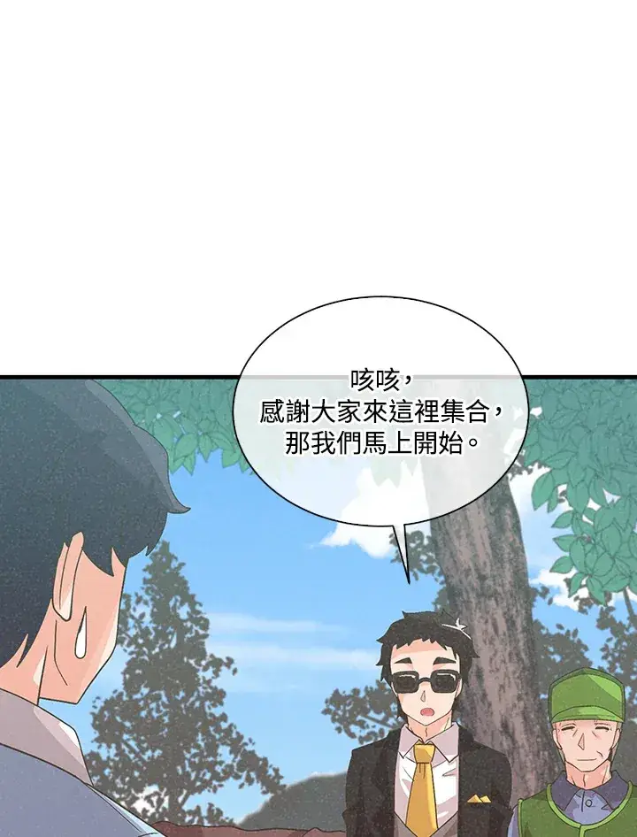 《精灵农夫》第64话图7