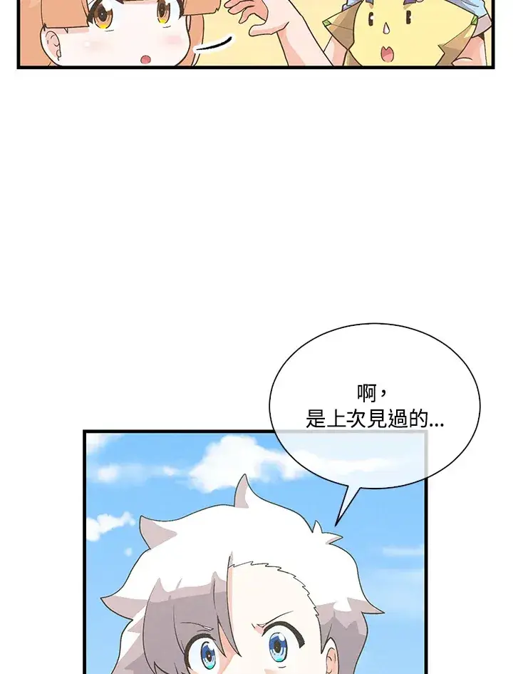 《精灵农夫》第64话图70