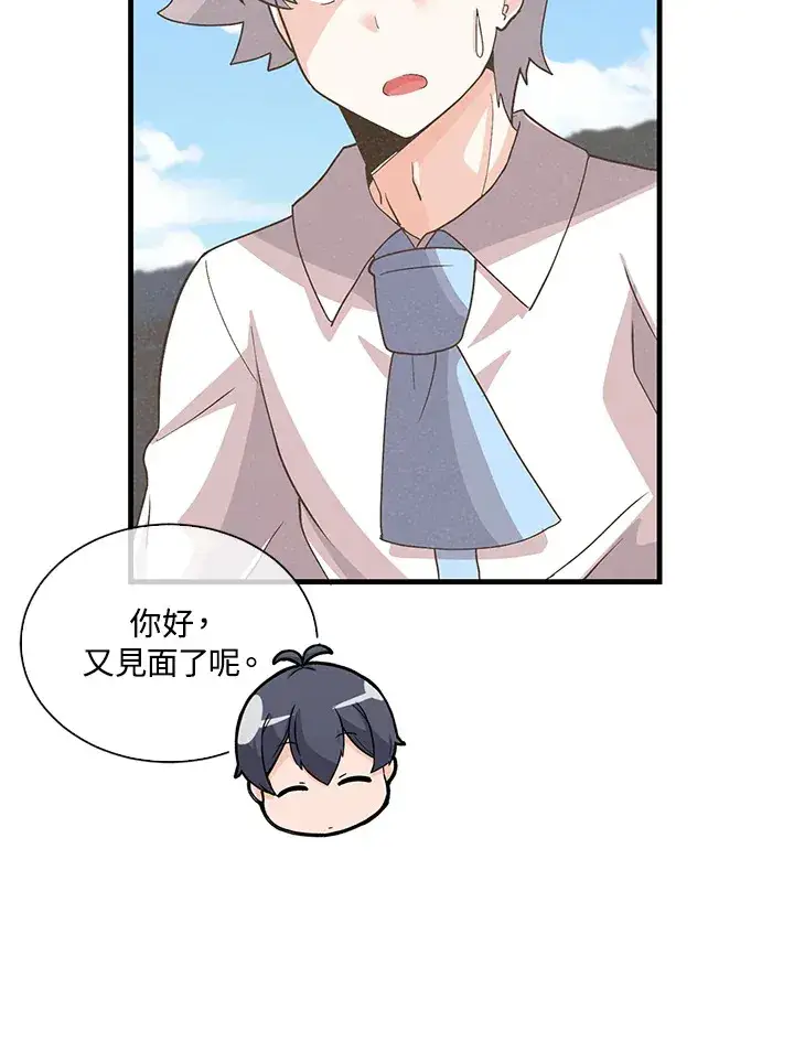 《精灵农夫》第64话图71