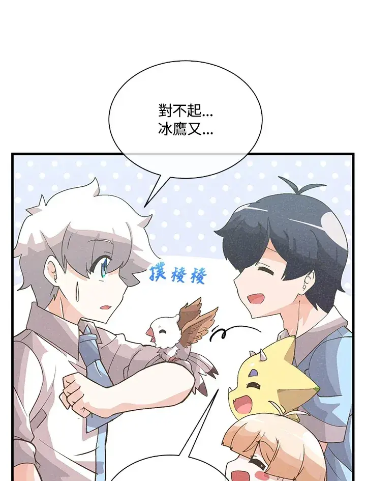 《精灵农夫》第64话图72