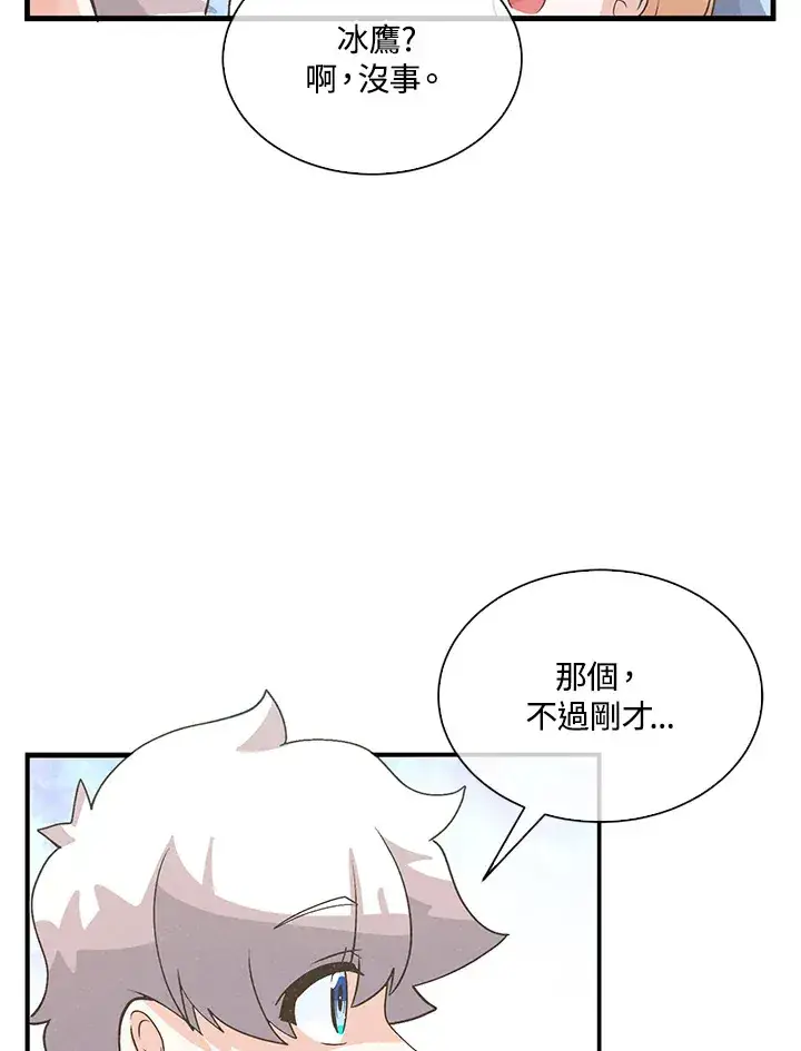 《精灵农夫》第64话图73