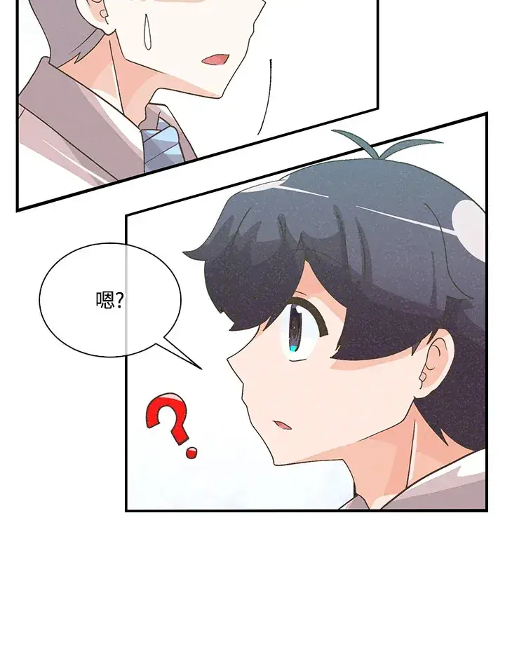 《精灵农夫》第64话图74