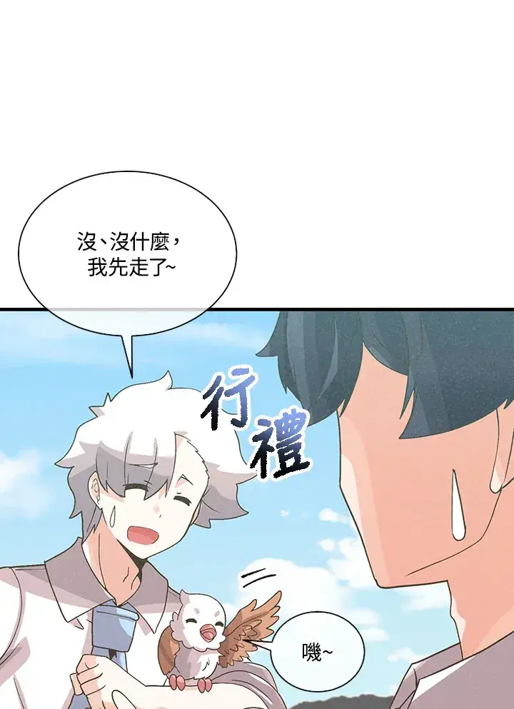 《精灵农夫》第64话图75