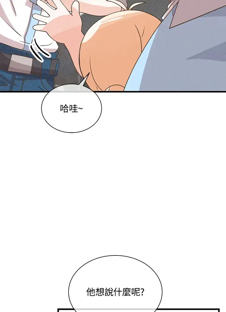 《精灵农夫》第64话图76
