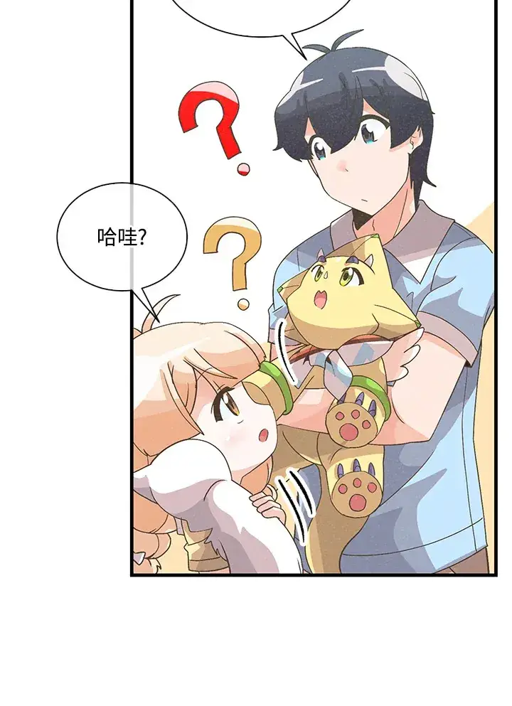 《精灵农夫》第64话图77