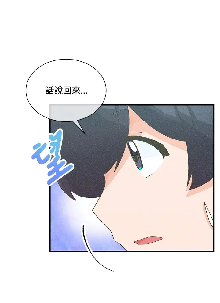 《精灵农夫》第64话图78
