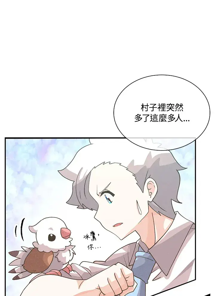 《精灵农夫》第64话图79