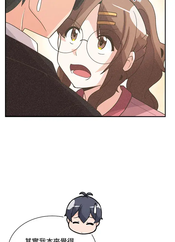 《精灵农夫》第64话图81
